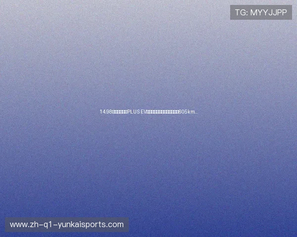 14.98万起！新款宋PLUS EV上市！新座舱上车、最高续航605km...